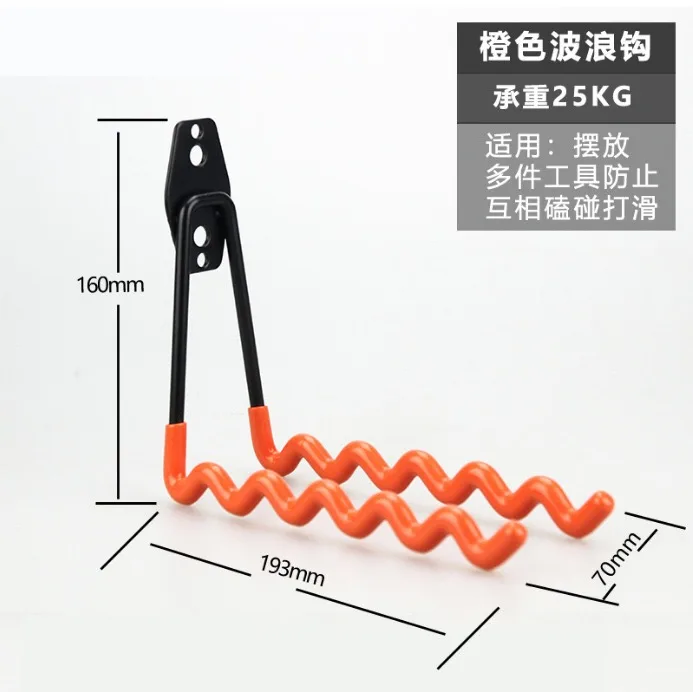 Orange wave-shaped wall hook for organizing tools